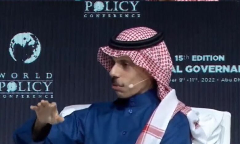 Saudi Foreign Minister Prince Faisal bin Farhan Speaking at the World Policy Conference in Abu Dhabi