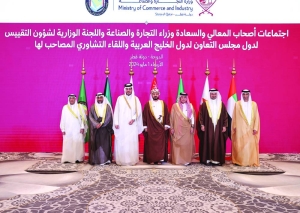 Sheikh Mohamed chairs 66th commercial co-operation committee meeting of GCC