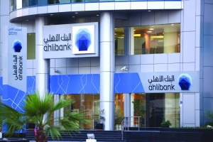 Ahlibank earns net profit of QR383mn in first half of 2024