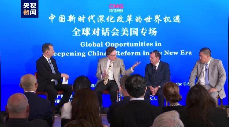 Global dialogue series on deepening China's reform held in New York