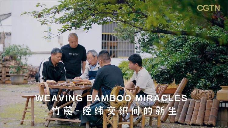 Trailer: Weaving Bamboo Miracles