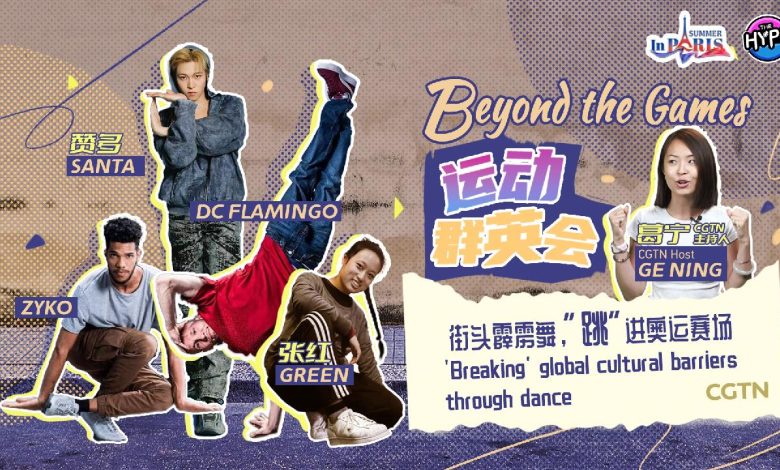 Watch: Beyond the Games – 'Breaking' cultural barriers through dance