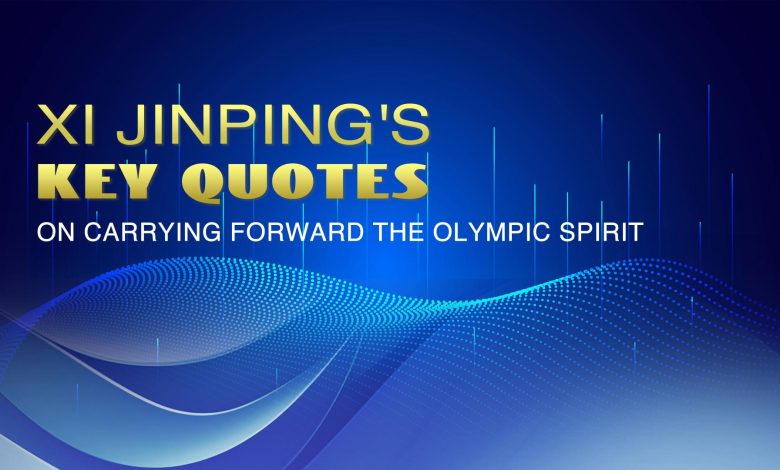 Xi Jinping's key quotes on carrying forward the Olympic spirit