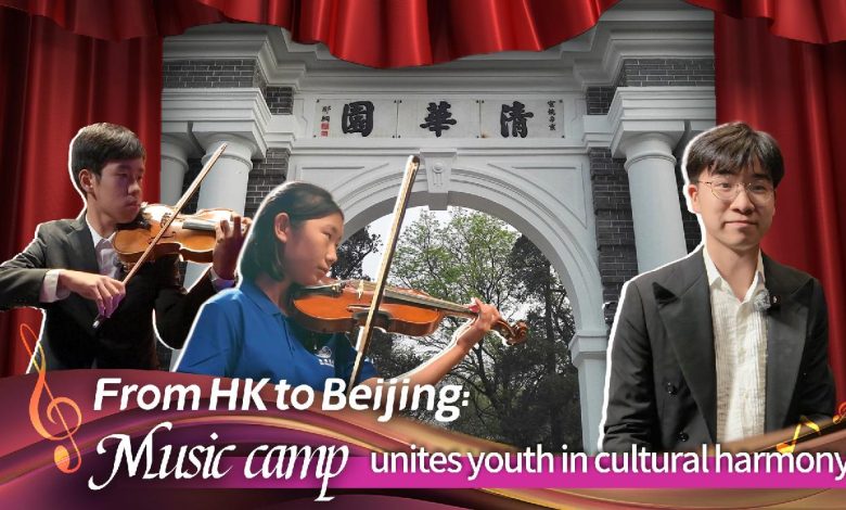 From HK to Beijing: Music camp unites youth in cultural harmony