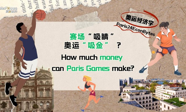 Paris24EconBytes: How much money can Paris Games make?