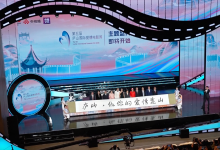 Curtain falls on 5th Lushan International Romance Film Week