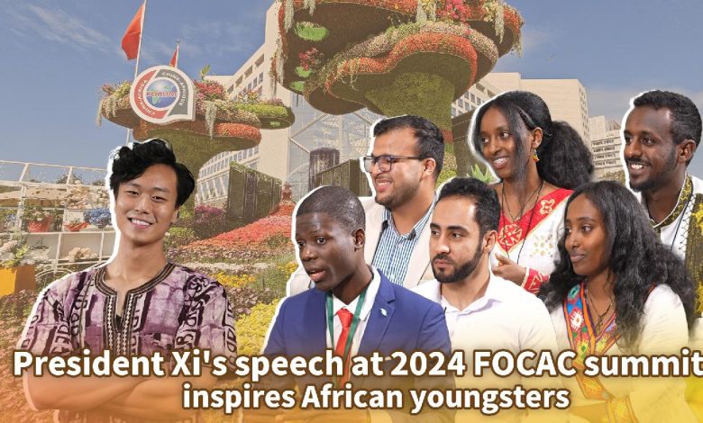 President Xi's speech at 2024 FOCAC summit inspires African youngsters