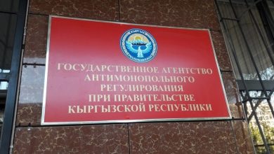 Cabinet of Ministers orders to allocate 23.9 mln som to Antimonopoly Regulation Service