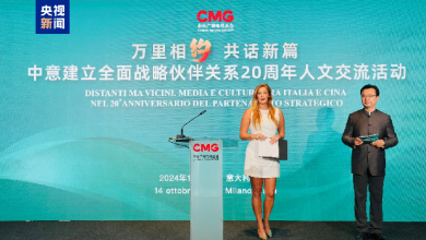 China-Italy ties celebrated with CMG-hosted cultural event in Milan