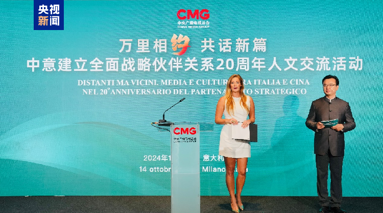 China-Italy ties celebrated with CMG-hosted cultural event in Milan