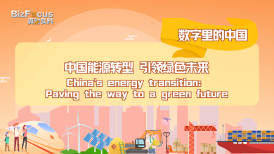 China's energy transition paves way to greener future