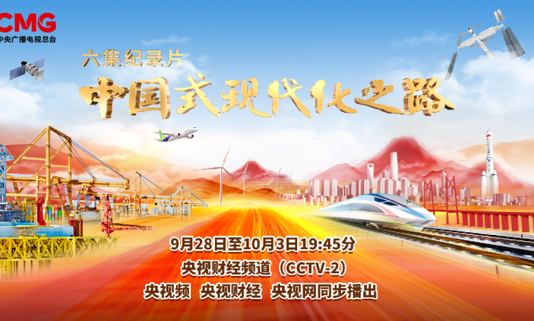 Chinese Path to Modernization: 6-episode series on air now