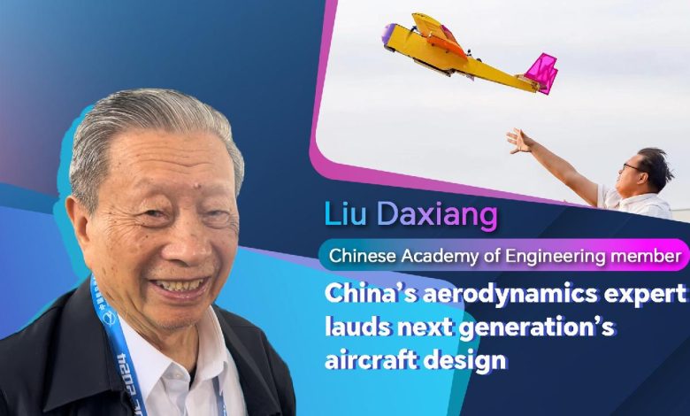 Chinese aerodynamics expert lauds next generation's aircraft design