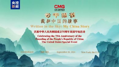 Cultural event held in New York to mark 75 years of PRC