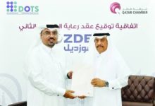 Qatar Chamber sponsors ‘2nd Fozdeal Investment Forum’