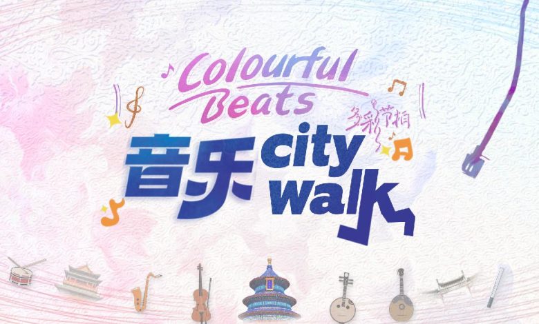 Watch: Embark on musical journey towards brilliant and colorful future