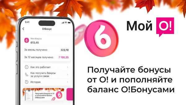 Как пользоваться мобильной связью бесплатно?