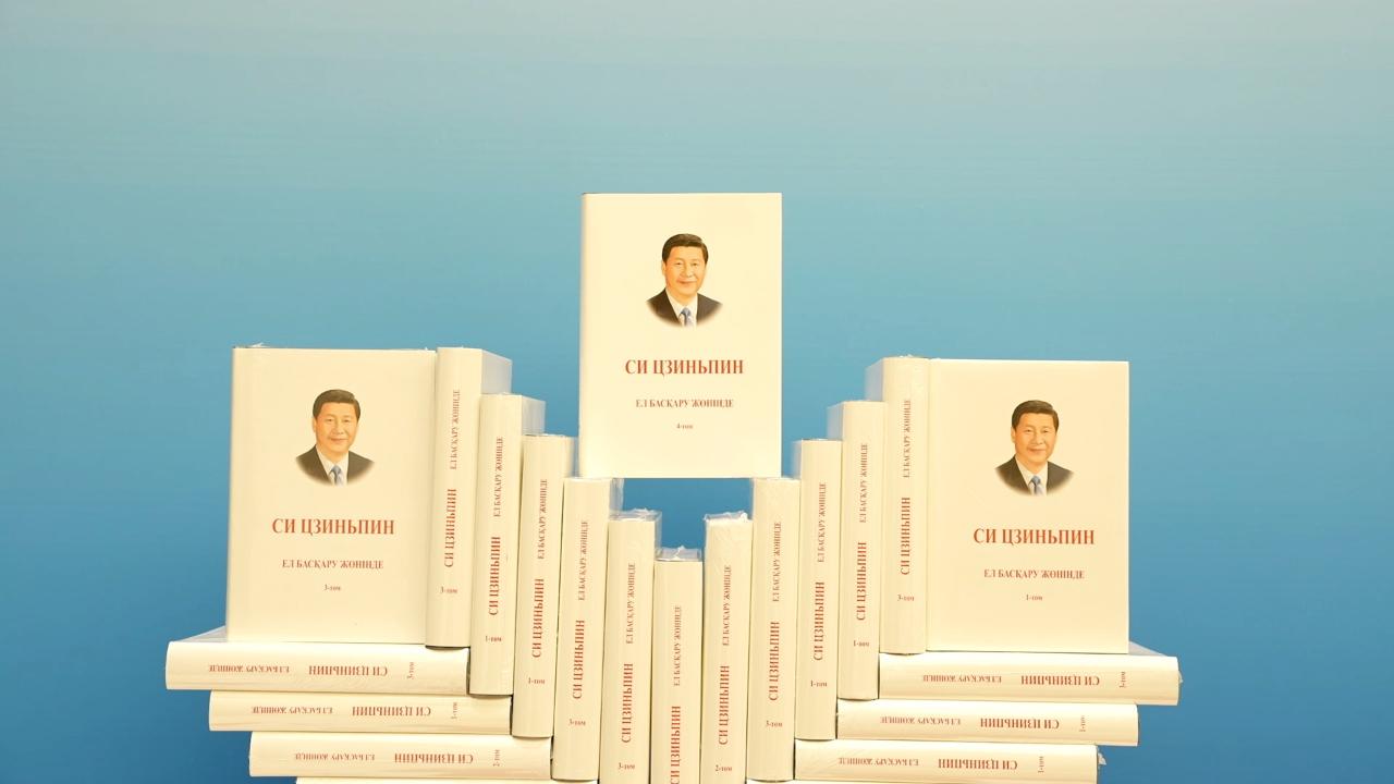 Book promotional event for Chinese governance held in Astana