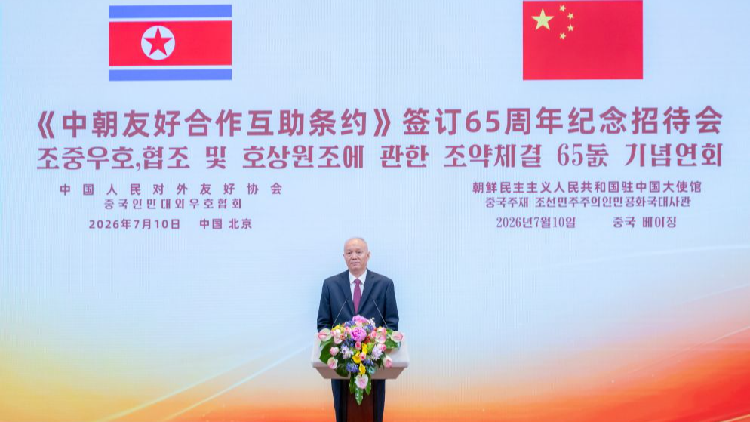Cai Qi attends China-DPRK Treaty's 65th anniversary reception
