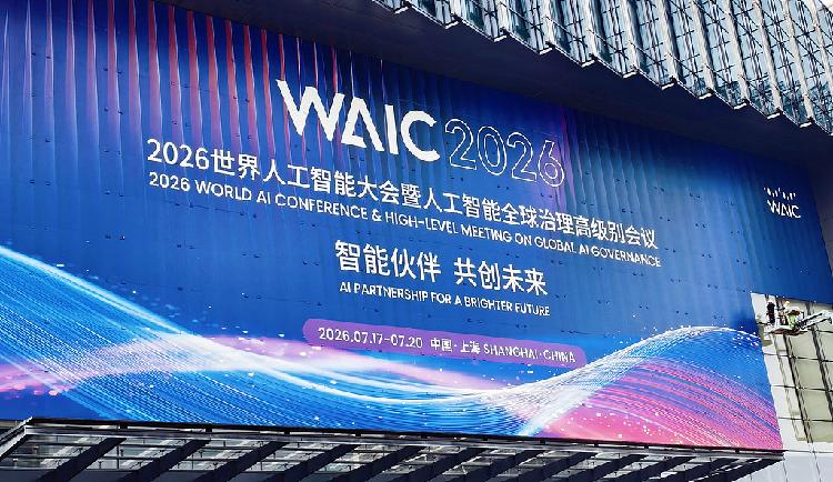 Co-creating the AI Future: China's vision for global AI governance