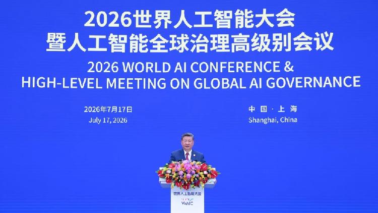Full text: Xi's keynote speech at the 2026 WAIC opening ceremony
