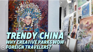 Trendy China | Why creative parks wow foreign travelers?