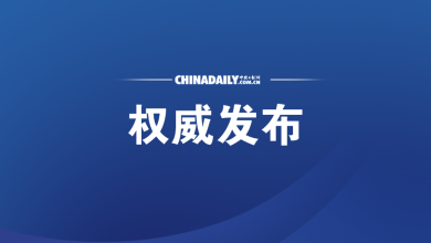 《人工智能合作发展行动计划》发布