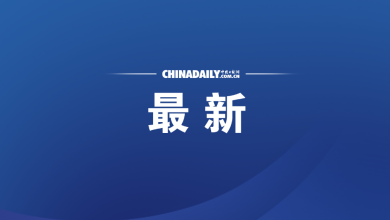 两部门发布风险提示：警惕“保险客户专享”等旅游活动骗局