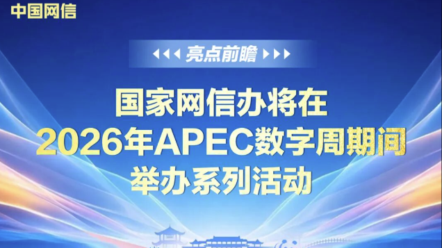 亮点前瞻