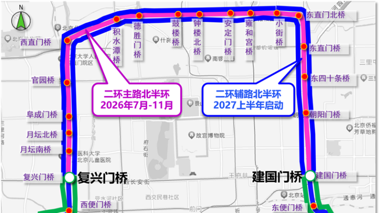 北京二环路健康工程启动 沿线整体风貌将同步提升