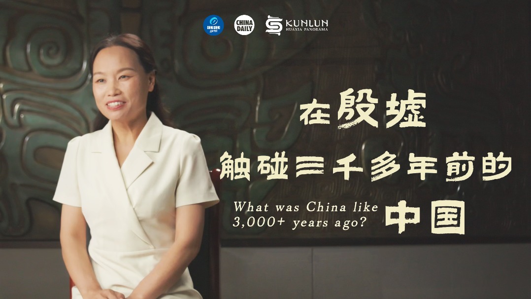 在殷墟，触碰三千多年前的中国