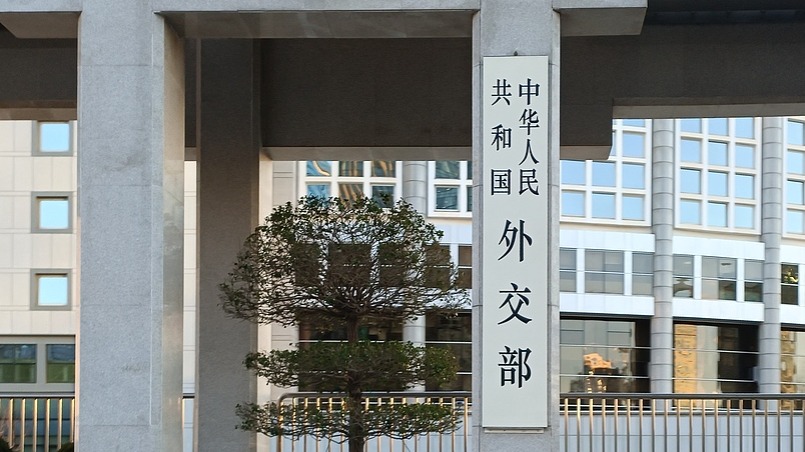 外交部：坚决反对没有国际法依据的非法单边制裁