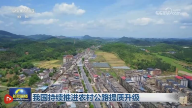 我国持续推进农村公路提质升级