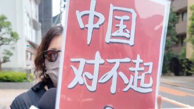 日本民众举行集会 要求高市政府纠正错误做法