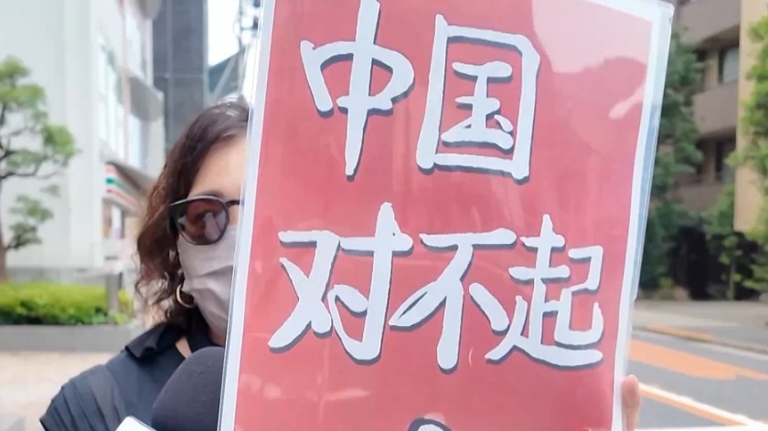 日本民众举行集会 要求高市政府纠正错误做法