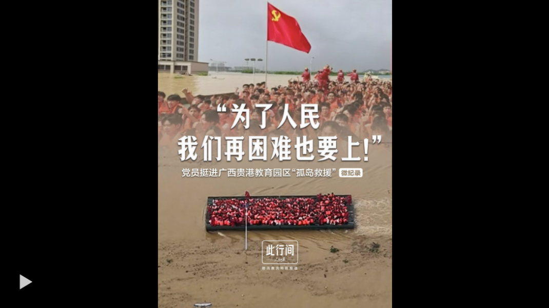 此行间·“为了人民，我们再困难也要上！”