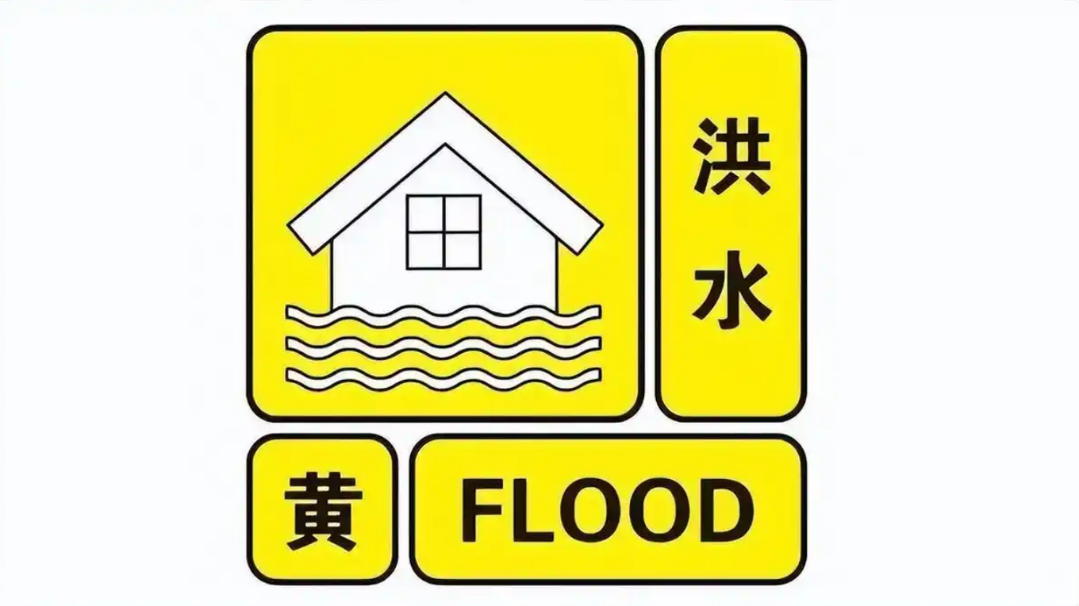 海河流域蓟运河发生2026年第1号洪水