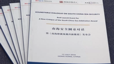 视频丨《南海仲裁案裁决新批驳》报告发布 揭示所谓“裁决”存重大谬误