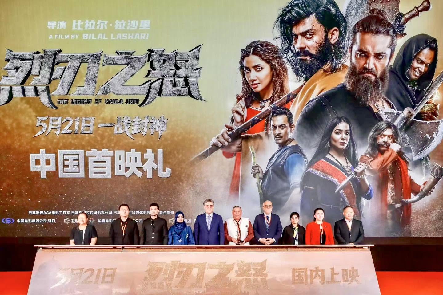 The Legend of Maula Jatt at the 7th Jackie Chan International Action Film Week in Harbin, China NSN Asia 2026