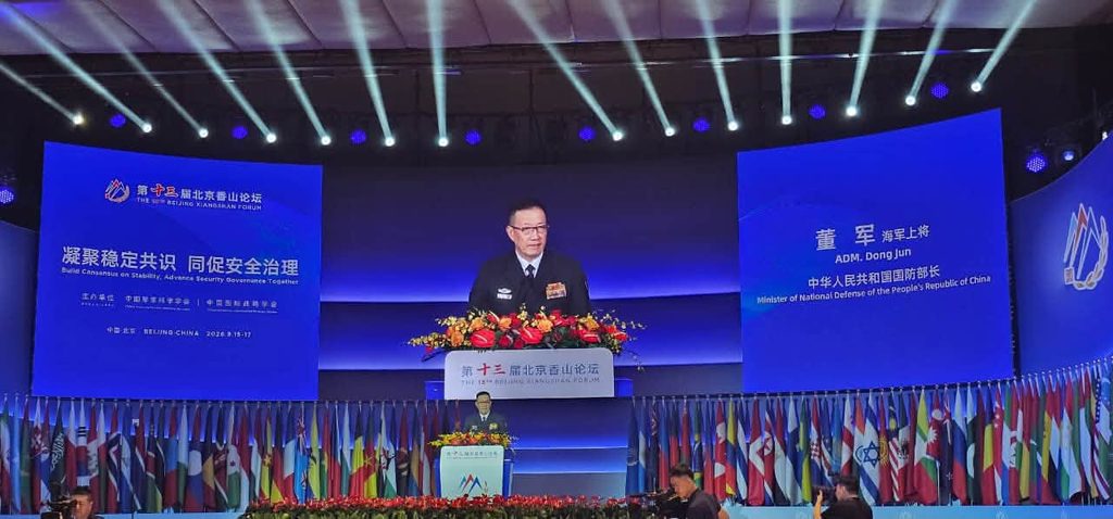 Beijing Xiangshan Forum 2026 opens with delegations from nearly 100 countries, focusing on security governance, AI safety, and US China ties