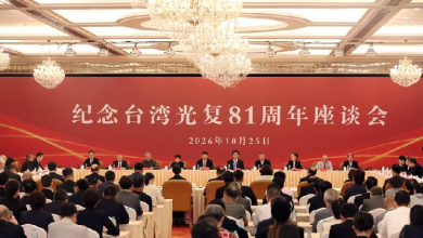 China marks anniversary of Taiwan's recovery