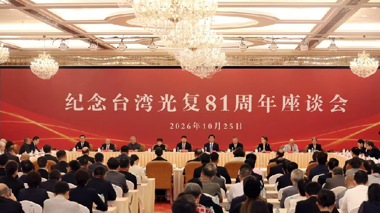 China marks anniversary of Taiwan's recovery