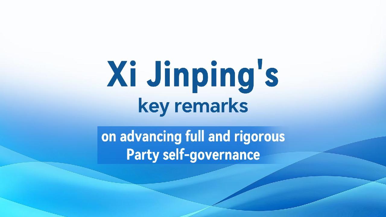 Xi's key remarks on advancing full and rigorous Party self-governance